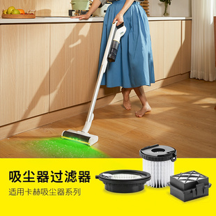 德国karcher卡赫家用吸尘器过滤器滤芯除螨刷吸尘三件套配件