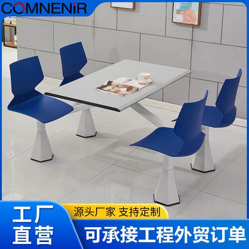 连体餐桌椅快餐店桌椅四连体学校公司食堂夜市小吃街餐桌椅