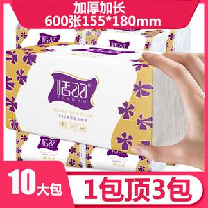 恬羽抽纸巾大量抽纸整箱大包家用母婴纸巾面巾纸现货一件包邮