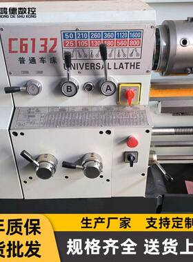 直销小型车床c6132d普通车床C6136d家用卧式车床广州机型