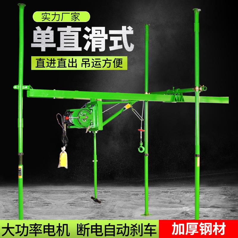 吊机家用小型提升机220v电动室内装修直滑式工字钢轨道升降起重机