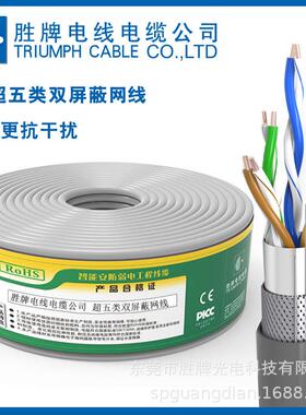 数据信号传输双屏蔽抗干扰UPT/FTP/SFTP通讯家用办公室超五类网线