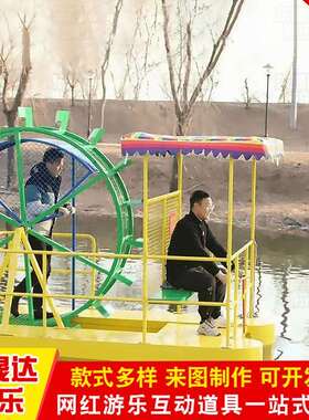 水上漫观步光船无动形力人仓滚筒船公202025园坑爹人力划船机鼠厂