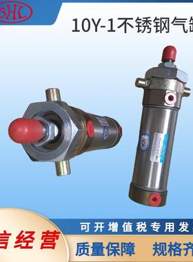 10Y-1TA50N70K不锈钢双作用气缸FANGDA肇庆型10Y-1(D)SD50N100