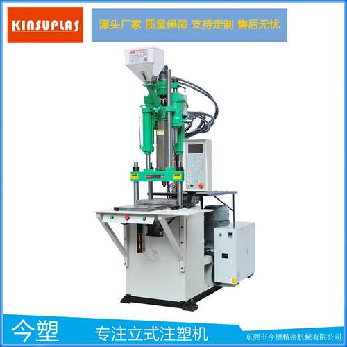 东莞立式注塑机厂家供应工程料金属镶件注塑成型机KSU-55T滑板机