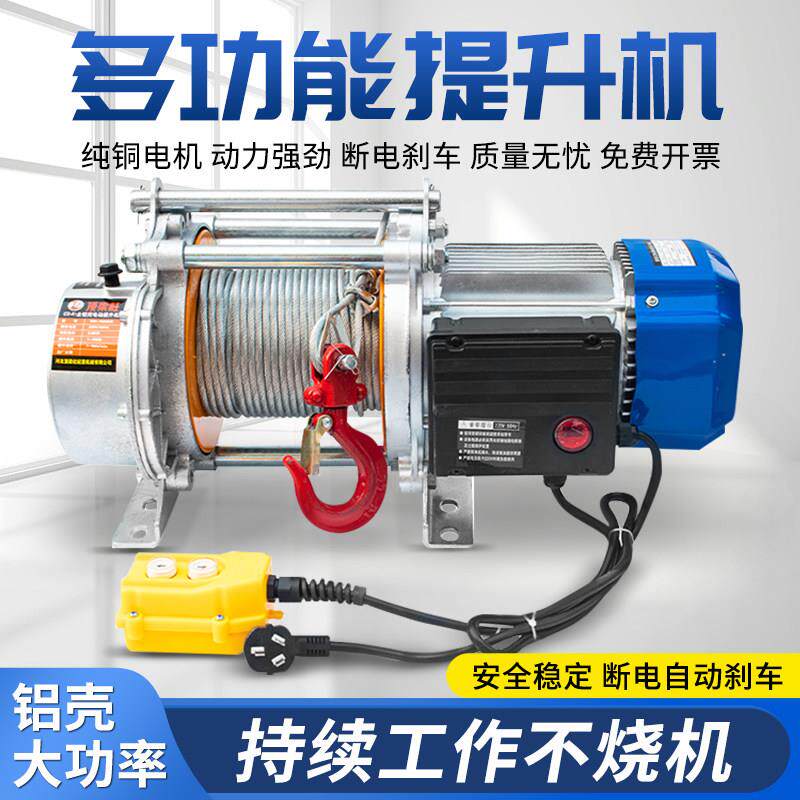 无线 线遥控卷扬机220V吊机拉电缆家用起重吊机380V 电动吊车提升