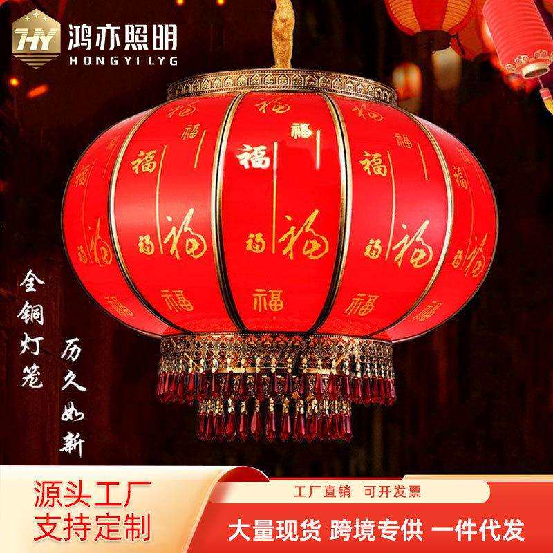 户外全铜红灯笼吊灯LED旋转春节乔迁福字防水灯笼过年挂大门门头