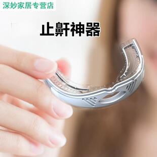 物理止鼾牙套防打呼噜神器防止打鼾治打呼成人儿童口腔矫正阻鼾器