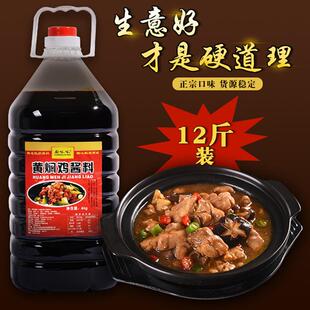 黄焖鸡酱料炒鸡料米饭杨铭宇砂锅焖猪脚酱焖排骨调料商用配方