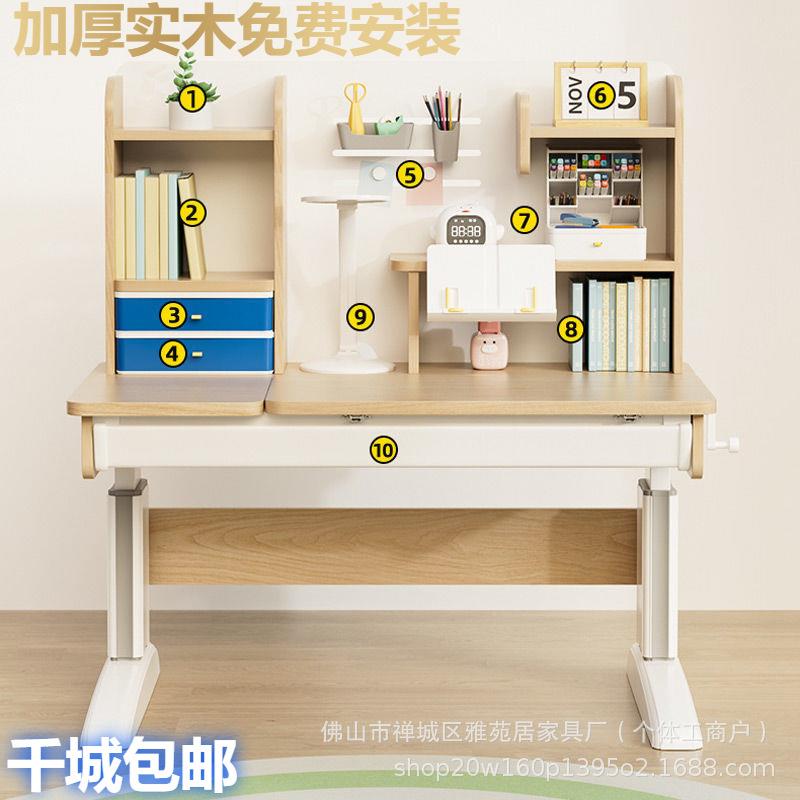 橡胶木儿童学习桌实木中小学生书桌可升降大象腿家用课桌椅套装