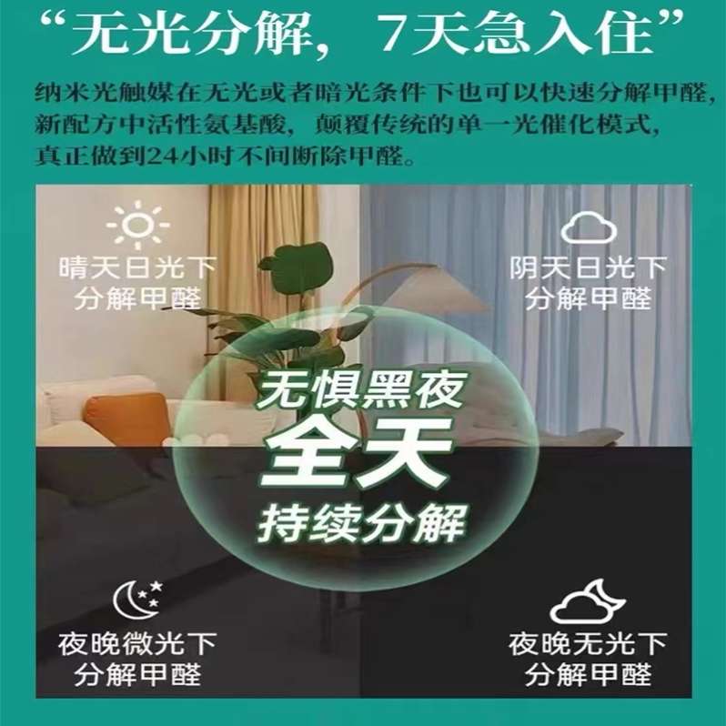 【国庆狂欢持续】德国光触媒甲醛清除剂除异味新房强力型送测试仪