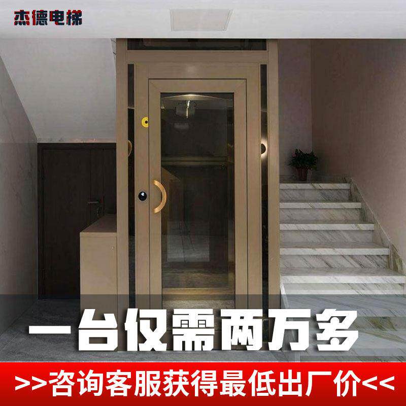 二层家用电梯农村自建房别墅电梯三层复式四层阁楼观光小型电梯