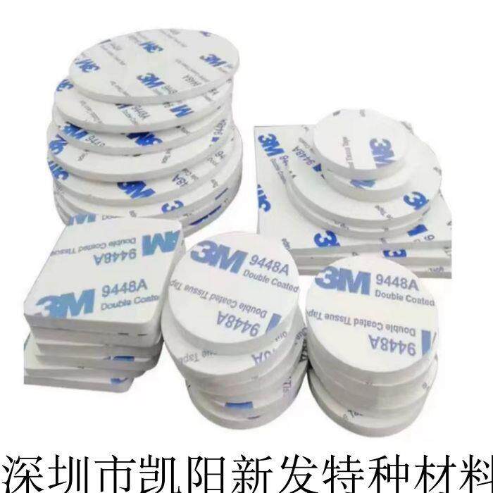 EVA泡棉胶 双面胶贴 自粘脚垫 桌椅防滑垫 海绵贴纸 eva泡棉厂家