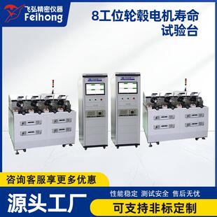 自行车多工位轮毂电机寿命试验台磁粉测功机中置电机测试机