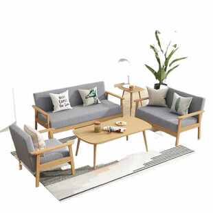 实木沙发茶几组合套装小户型客厅现代简约布艺三人办公椅子出租房