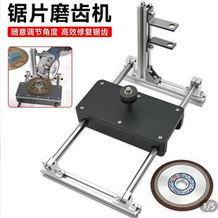 新款锯片磨齿机 角磨机改装支架