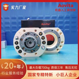 Aovita快换工具盘负载AQC-70KG换枪盘机械手末端治具快换