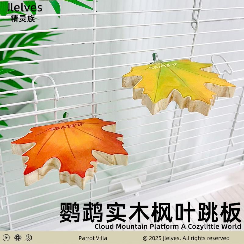 精灵族鹦鹉站台休息虎皮原木站杆磨爪笼子牡丹睡觉小太阳鸟笼装饰