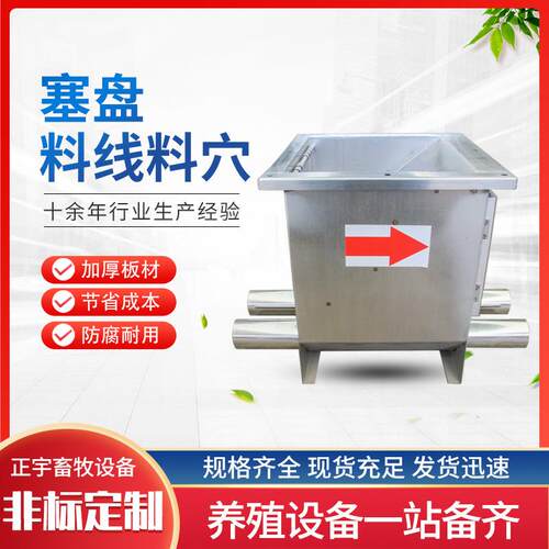 塞盘料线不锈钢震动料穴自动化下料斗猪舍喂养料线配件双管料穴