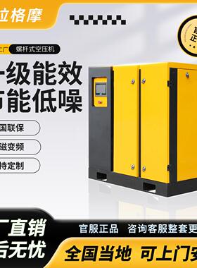 螺杆式空压机永磁变频37/55/75/90132工业大型气泵空气压缩机