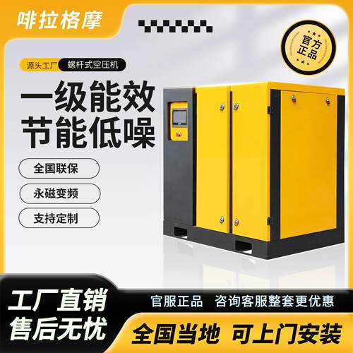 螺杆式空压机永磁变频37/55/75/90kw132kw工业大型气泵空气压缩机