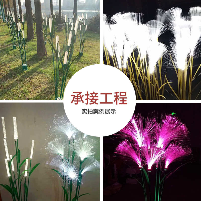 太阳能灯植物户外草坪仿真芦苇景观灯插灯led防水不锈钢灯光纤地