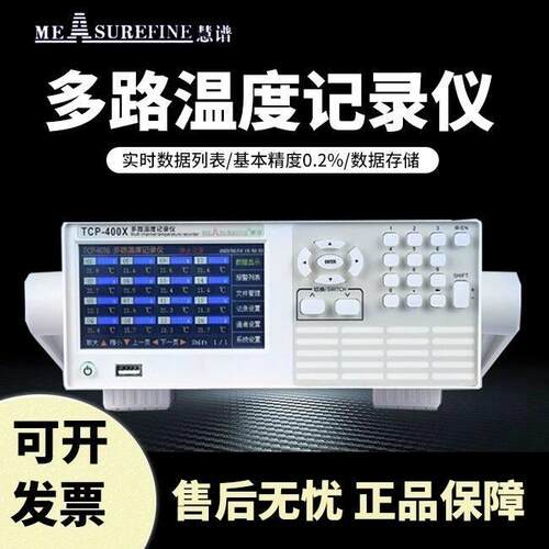慧谱多路温度记录仪PT100温度巡检测试仪8/16/32热电偶工业测温仪
