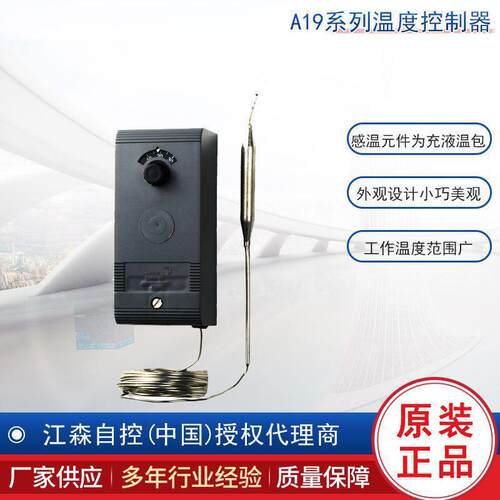 江森A19ABC-41C温度控制器Johnson控制器
