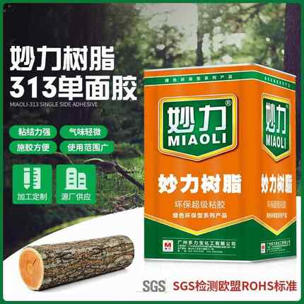 妙力15kg313单面胶水皮盒折边定位粘合胶海绵胶水单面胶