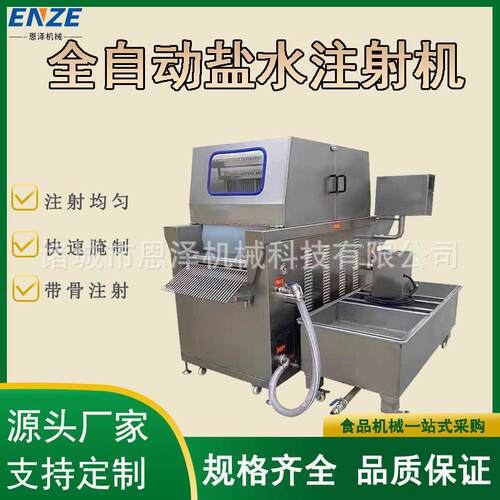商用注射机牛羊肉鸡柳鸡排入味机肉类淀粉注水嫩化设备