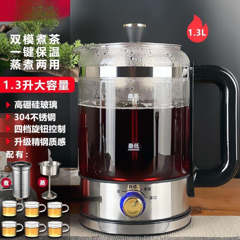 安化黑茶煮茶器全自动家用煮茶壶蒸茶器蒸汽小小型办公室养生茶壶