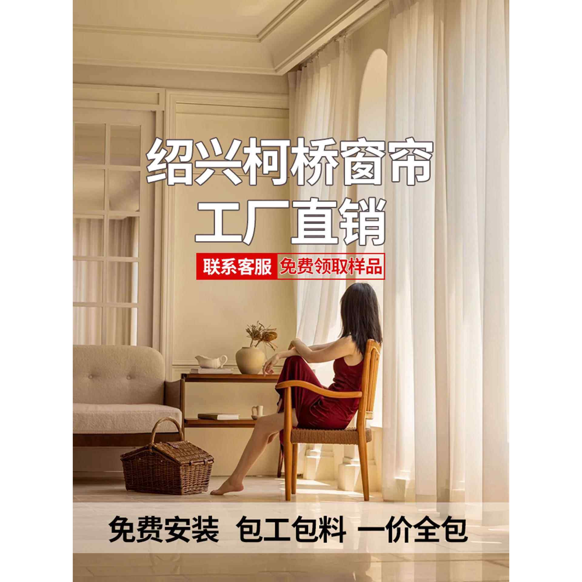 窗帘全屋定制浙江绍兴柯桥窗帘遮光2025新款客厅卧室窗帘厂家直销