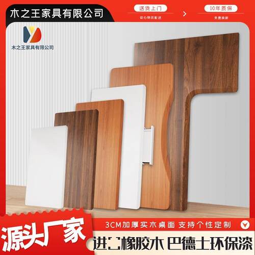 实木斜坡桌板耐磨承重升降电脑桌进口橡胶L型书桌桌面学习桌面板