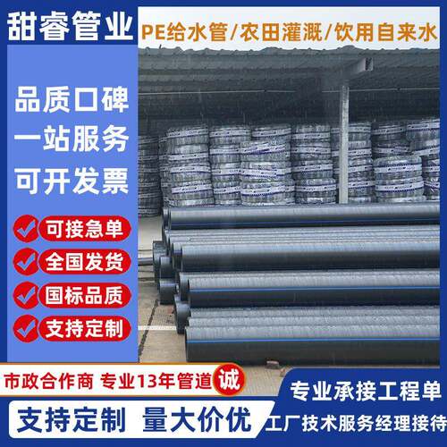 pe管160饮用自来水管道热熔塑料聚乙烯穿线管非开挖拖拉牵引顶管