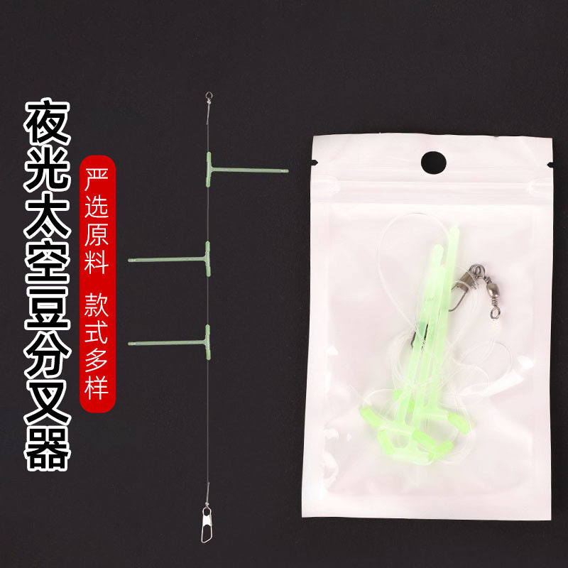 可移动夜光分叉缠绕其他垂钓用品