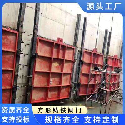 供应方形铸铁闸门附壁式启闭机电动手动渠道水渠水利水闸生产