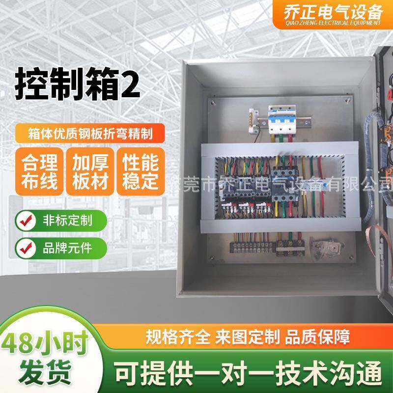控制箱2家用工地配电柜控制箱工程用高低压配电柜开关电源控制箱