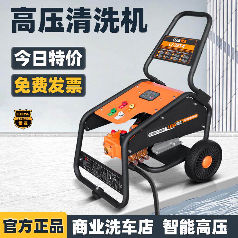 雷亚智能高压清洗机洗车机大功率220V商用全铜自动洗车机养殖场