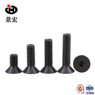 DIN7991高强度机螺钉 厂家现货供应 10.9级发黑沉头内六角螺钉