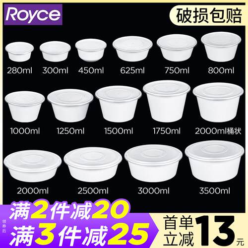 1000ml圆形一次性餐盒乳白塑料外送打包盒加厚快餐盒便当饭盒汤碗