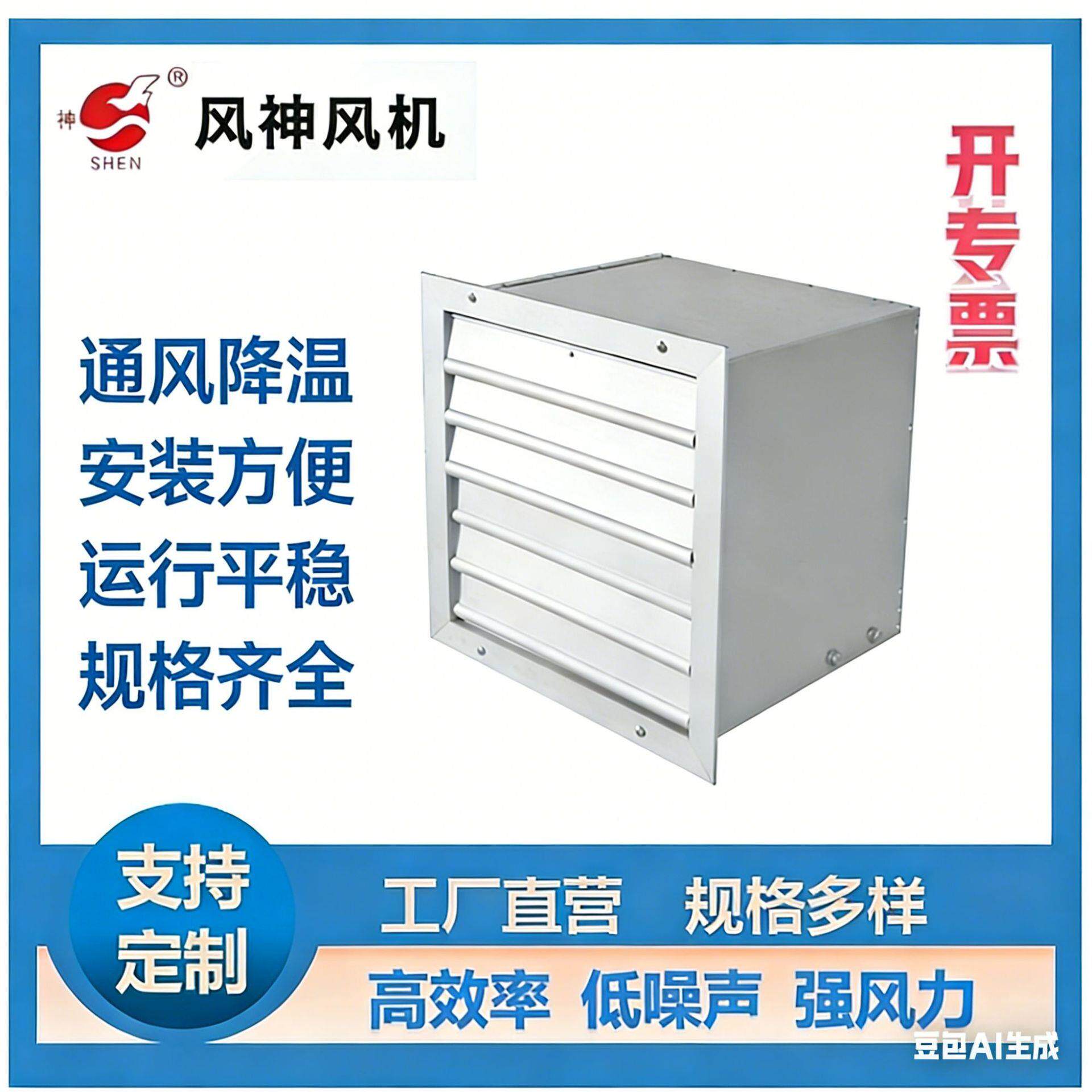 专业供应DFBZ边墙风机低噪声防爆型排风换气墙壁方形壁式轴流风机