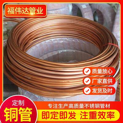 现货T2紫铜管紫铜方管紫铜盘管无缝紫铜管C1100紫铜管可切割