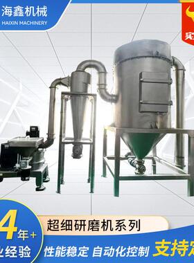超细超微粉碎机咖啡豆大豆辣椒三七石斛灵芝孢子艾草秸秆白糖研磨