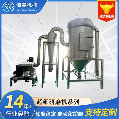 超细超微粉碎机咖啡豆大豆辣椒三七石斛灵芝孢子艾草秸秆白糖研磨
