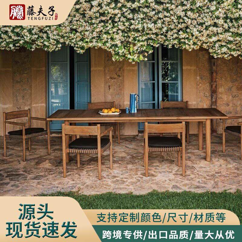 户外柚木桌椅庭院防水防晒休闲实木餐桌椅家具设计师室外藤椅组合