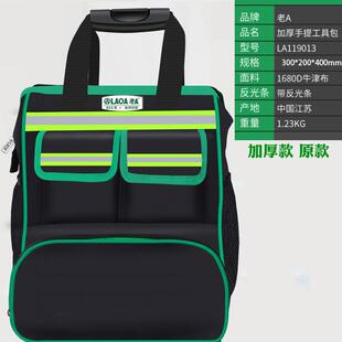 老电工双包肩工双肩包男具士大号加通厚帆布讯家用电器双肩包