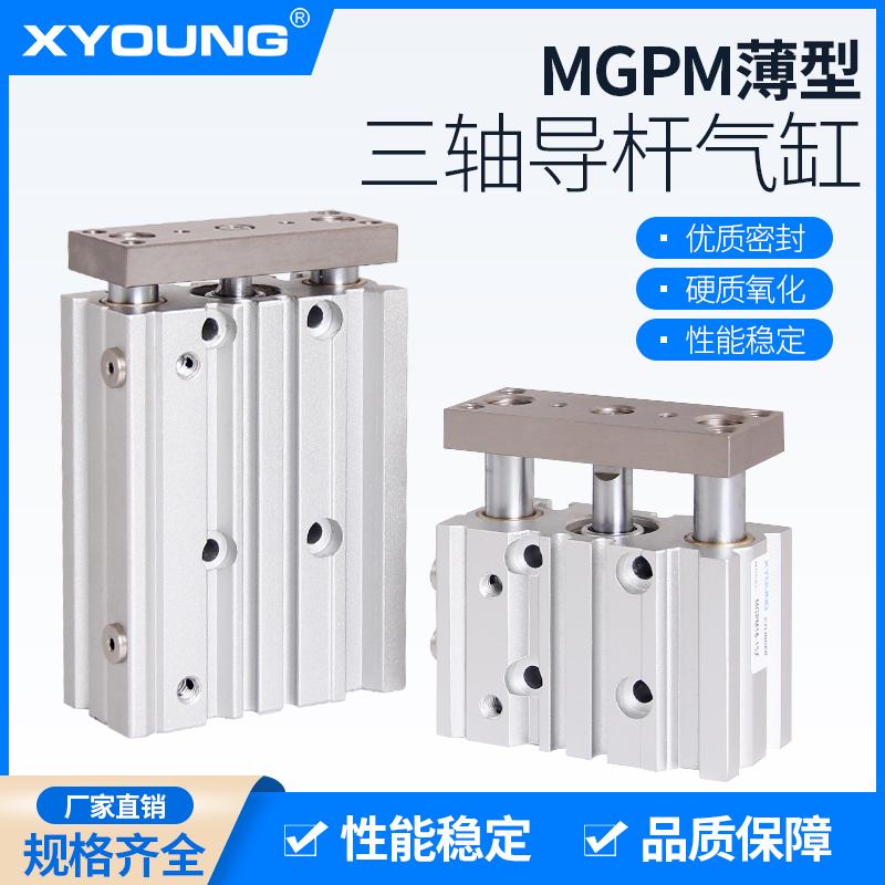 气动MGPM50-50三轴带导杆气缸MGPM50-75三杆带导杆气缸MGPL50-100