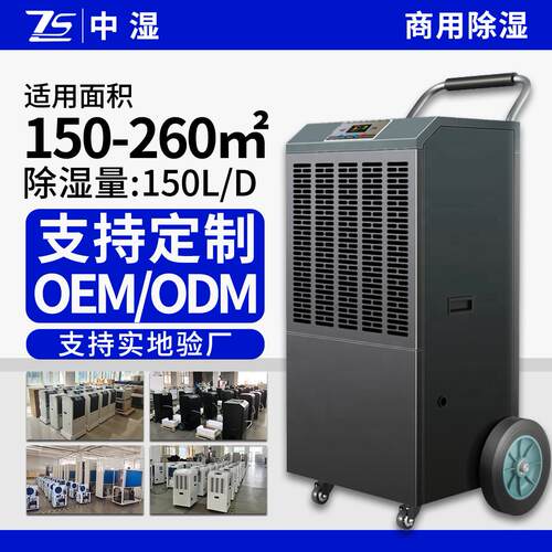 工业除湿机大功率158L工厂仓库车间地下室车库恒湿机可移动