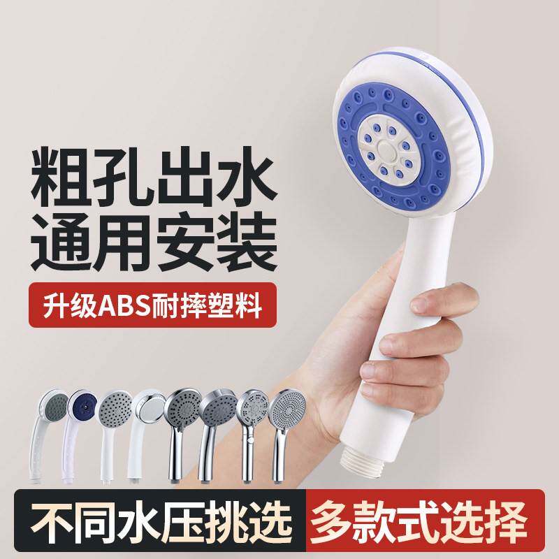 可拆洗家用花洒喷头热水器通用老式莲蓬头套装洗澡增压塑料淋浴头
