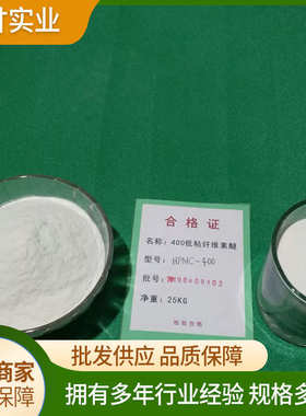 自流醚批发平砂浆砂浆粘度400400醚低供应纤维素纤维素厂家 用粘